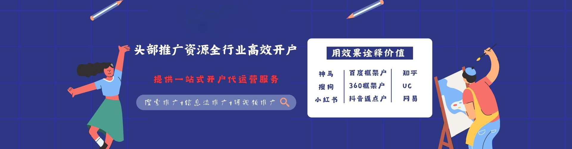 云南百度推广排名
